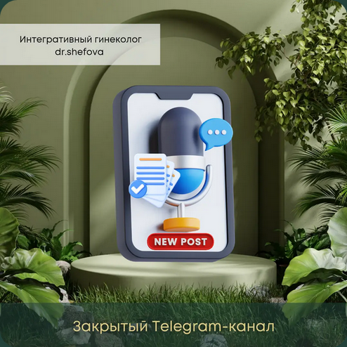 [Юлия Шефова] Клуб Женское Здоровье. Май (2025)_0.png